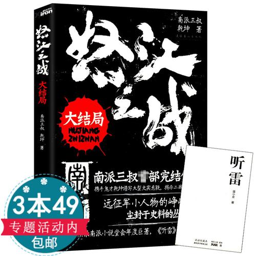 南派三叔的全部作品顺序，真正的吴三省去哪了,本文共（5550字）