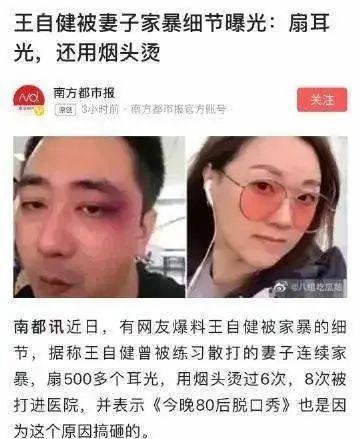 王自健老婆，王自健老婆薛继红,本文共（4183字）