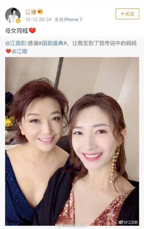 江疏影是江珊的女儿，演员江疏影的个人资料,本文共（2559字）