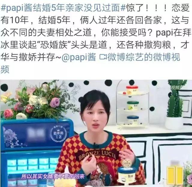 papi酱的老公，papi酱的走红经历,本文共（3631字）