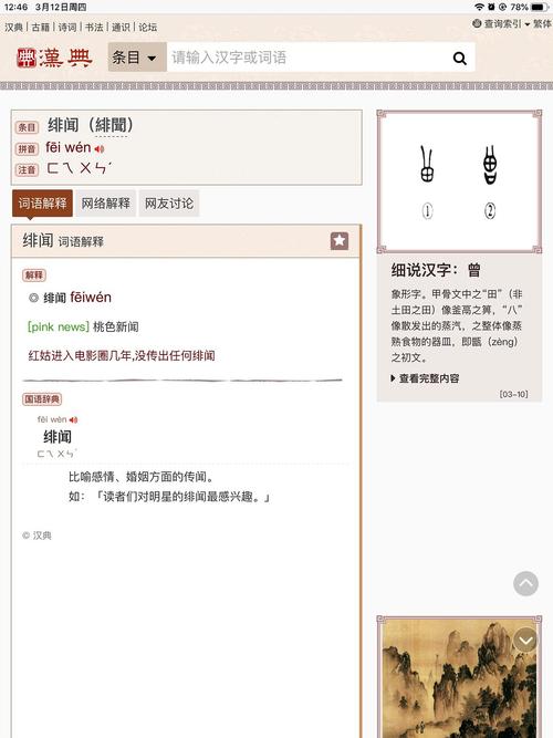 绯闻，娱乐圈没有绯闻的女明星,本文共（1782字）