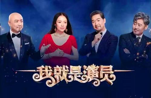 我就是演员播出时间，马嘉祺我就是(我就是演员马嘉祺第一期)