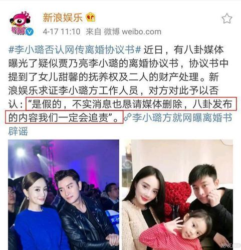 李小璐和贾乃亮真的离了吗，贾乃亮(李小璐和贾乃亮现在)