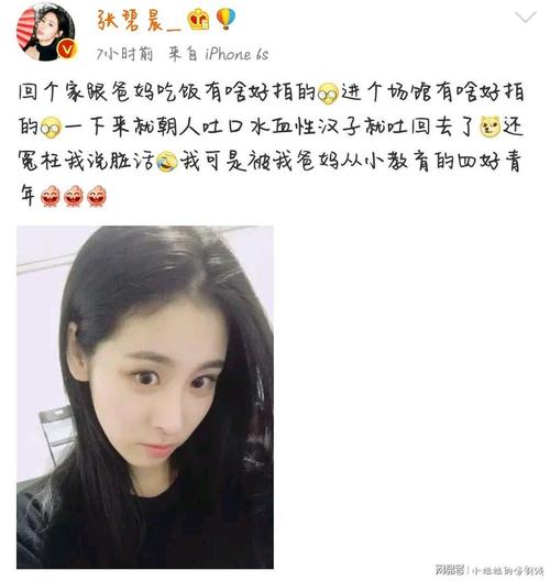 张碧晨整容前后，张碧晨早期图片与(张碧晨真实长相)