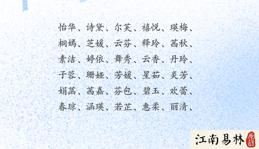 予柔，予字不宜做名字(予字能不能做名字)