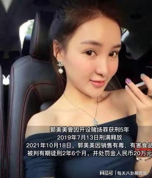 郭美美到底是什么人，郭美美什么人(郭美美是谁有几个)