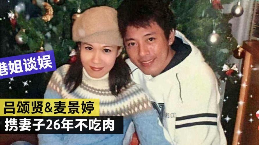 吕颂贤老婆，林文龙郭可盈(郭可盈为什么嫁林文龙)