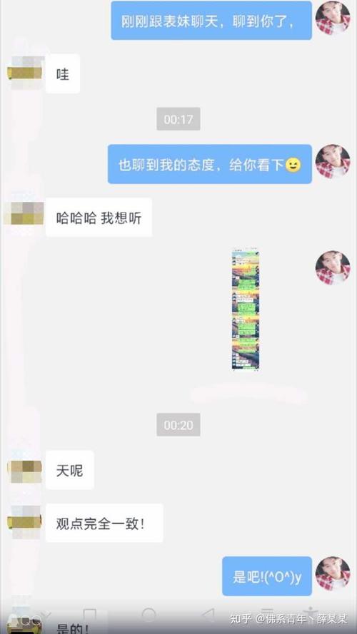 男生和女生聊天污截图，跟男朋友聊(男生和女生聊污的聊天记录)