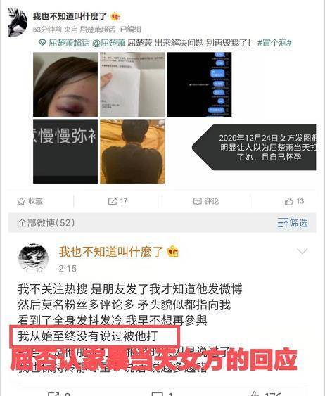 曝屈楚萧约会两女，屈楚萧就是那种(屈楚萧结婚)