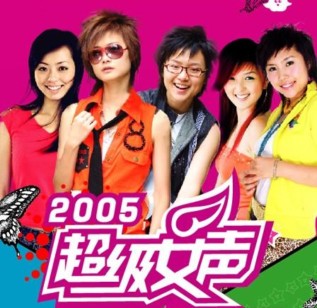 超级女声排名，2011年快女十强(2011年超级女声十强现状)