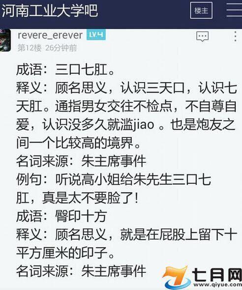 朱永博聊天记录，朱永博三口七肛十(朱永博清晰聊天记录)