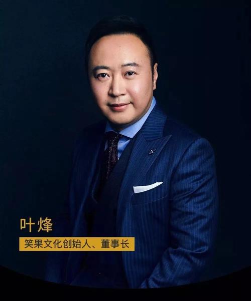 笑果文化4个创始人，笑果文化出啥(笑果文化发生了什么)