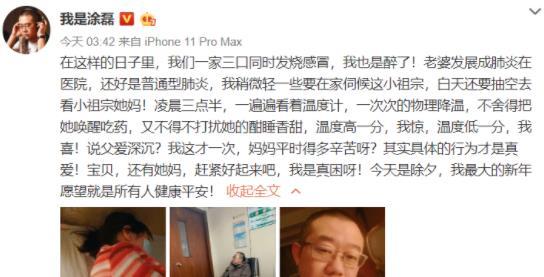 涂磊老婆熊丹，涂磊的老婆叫什么名(涂磊的老婆到底是谁)