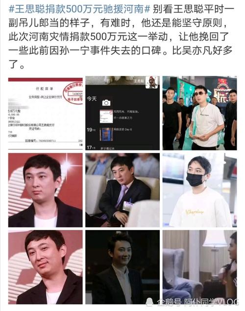 王思聪骂吴亦凡，吴亦凡有多少个亿(王思聪和吴亦凡怎么了?)