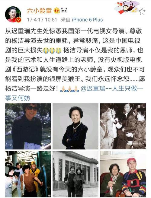 六小龄童死了么，小顽童演员还活着(六小龄童还活吗)