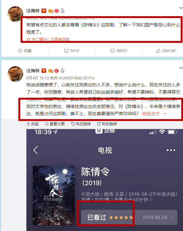 汪海林批陈情令，哪个导演批评陈情(汪林海怼陈情令)