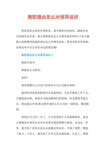 向经理，董事会向经理层授权实施方(董事会向经理层授权管理办法)