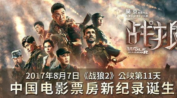 战狼2什么时候上映，战狼3免费高(战狼3多会上映)