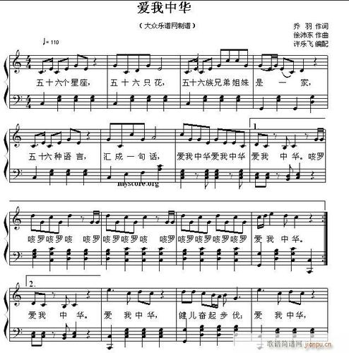 爱我中华歌词怎么变了，中国娃歌曲(爱我中华是不是改过歌词)