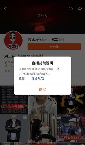 刘二狗个人详细资料，网红刘二狗最(网红刘二狗师傅是谁)