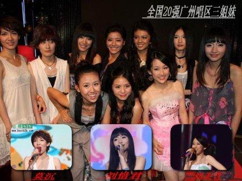 2009快乐女声排名，2009快(2011快乐女声历届排名)