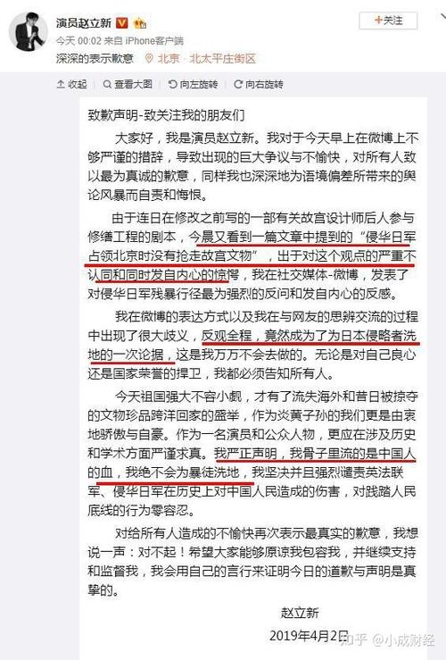 赵立新发不当言论，发不当言论多久(赵立新因为失格言论引发争议)