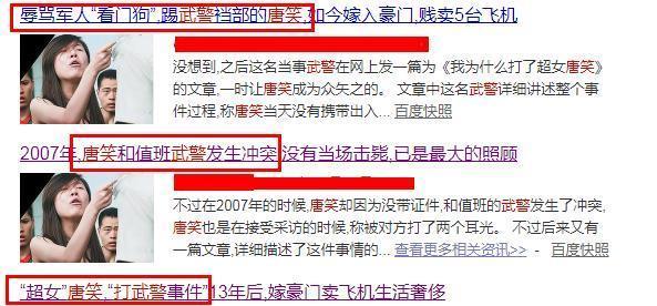 唐笑事件，罗一笑事件始末(罗一笑事件反转)