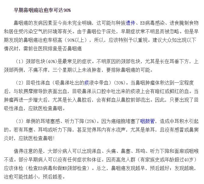 金宇彬癌症最新消息：35次的放射线治疗后