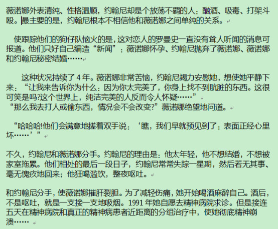 德普为什么叫强尼？约翰尼德普和薇诺娜分手(约翰德普和薇诺娜瑞德)