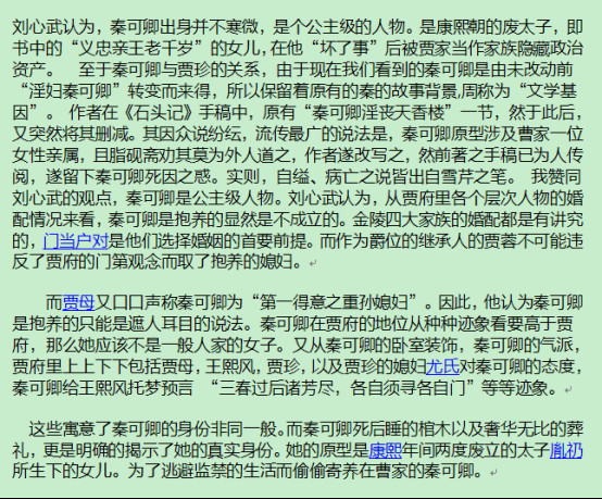 秦可卿的葬礼为何特别隆重？宝玉跟秦可卿有(秦可卿葬礼为何如此隆重)