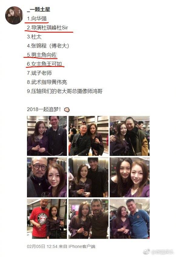 王可如向佐是什么关系情侣吗？向佐在哪儿学