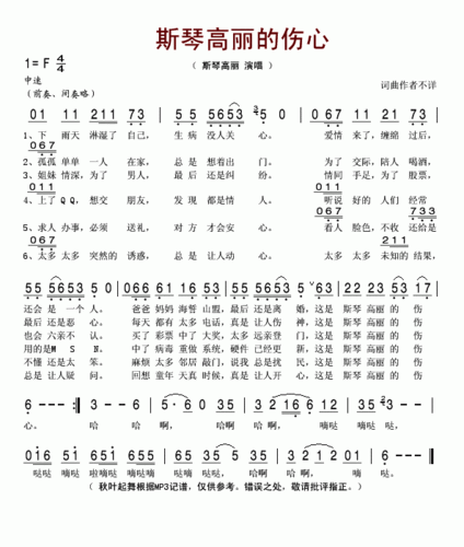 斯情高丽，朱哲琴丹顶鹤的故事