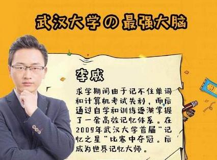 最强大脑李威作弊，李威最强大脑比(李威最强大脑的个人资料)