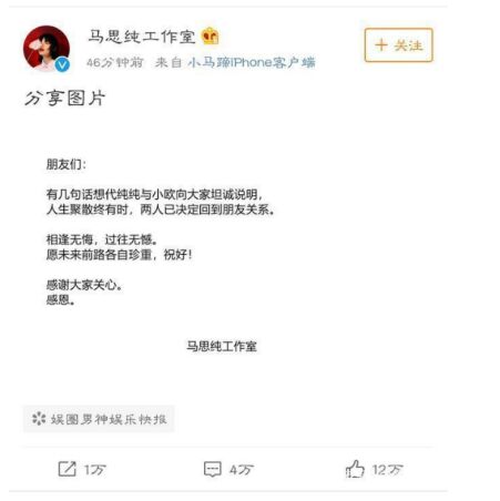 马思纯欧豪是怎么认识的(马思纯欧豪什么关系)