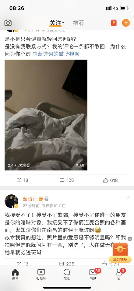 刘大拿蓝诗词怎么了？刘大拿是男的女的站<