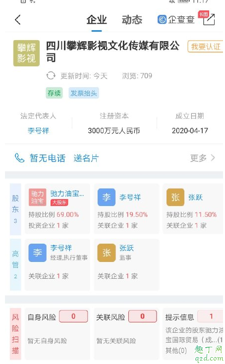 周某人签约攀辉影视是真的吗(周立齐1500万签约攀辉影视)