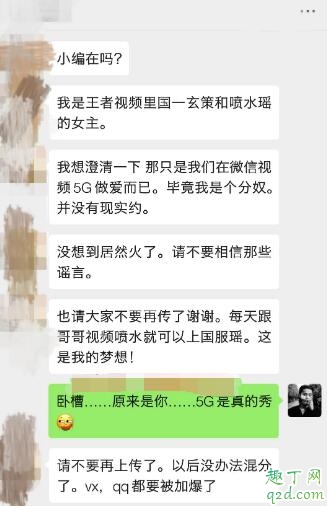 喷水瑶是什么梗(王者荣耀喷水瑶是什么梗)