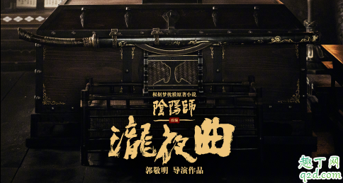 电影泷夜曲是小说改编的吗-阴阳师泷夜曲小说好看吗</>
<(阴阳师电影泷夜曲还上映吗)