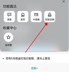 存款证明怎么开？可以线上办理吗？老鼠打洞•202