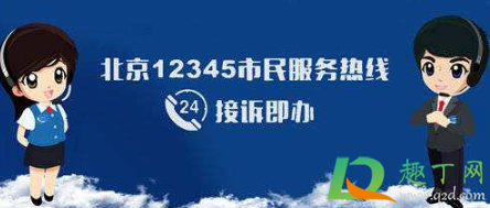 12345不能随便打是真的吗-12345打了有什么后果</>
<(打了12345会怎样)