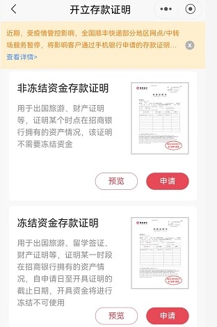 存款证明怎么开？可以线上办理吗？老鼠打洞•202