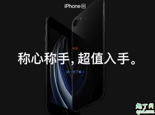 新iPhoneSE值不值得买(iphonese推荐买吗)