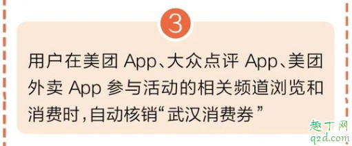 武汉5亿元消费券本周日起派发!(武汉将发放5亿元消费券怎么领)