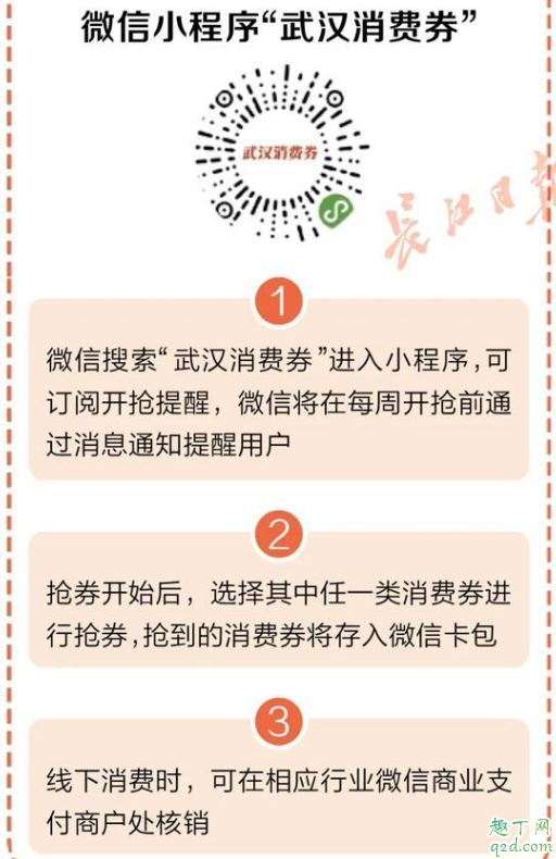 武汉5亿元消费券本周日起派发!(武汉将发放5亿元消费券怎么领)