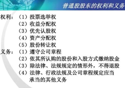 优先认股权是什么意思？和普通股的区别在哪里？老鼠(为什么普通股股东具有优先认股权)