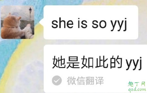 微信输入she(微信输入什么有特效)