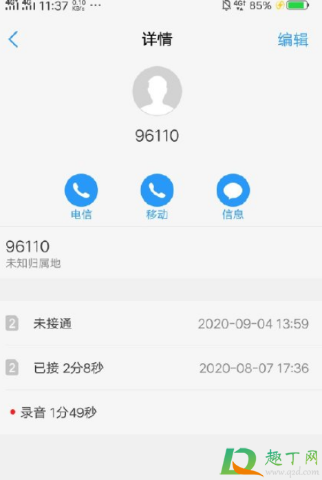 96110为什么给我打电话(079296110为什么给我打电话)