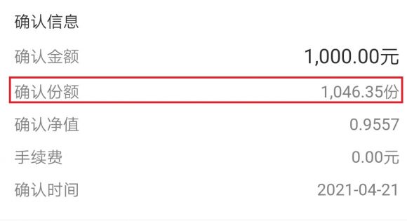 赎回基金时如何卖出不含手续费的份额(基金卖出费率和赎回手续费)