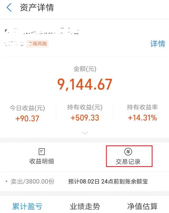 赎回基金时如何卖出不含手续费的份额(基金卖出费率和赎回手续费)