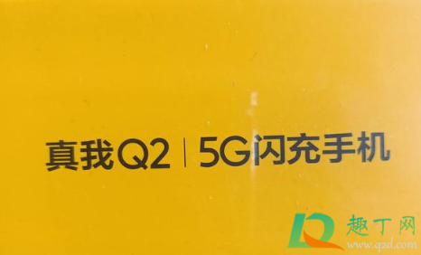 真我手机是什么牌子质量怎么样(真我手机是什么牌子质量怎么样骁龙870)